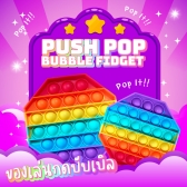 Push Pop Bubble Fidget